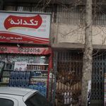 هایپر مارکت داوود
