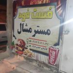 ساندویچی گبگوب ۲