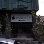 شرکت ملی صنایع مِس ایران