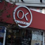 فروشگاه افق کوروش