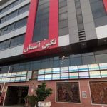 مجتمع نگین آسمان