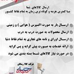 نمایندگی شرکت کالا رسانان چاپار