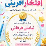 پیش دبستان و دبستان دخترانه گنجینه دانش