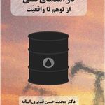 مؤسسه پژوهشی انتشاراتی ظهور دانایی