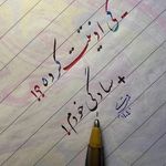 آموزشگاه هنر و خوشنویسی خط خوش پارسی