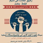 دادا مجید و رفقا بجز علی اسدی