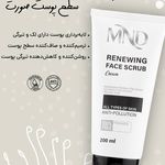 لوازم مراقبتی و آرایشی پوست و مو عطر