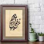 فروش و آموزش آثار خوشنویسی سلیمانی