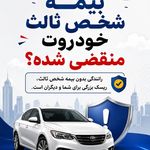 بیمه ملت نمایندگی قادرپژومان