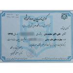 حجامت ایلام (محمدیان)