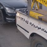 امداد خودرو مرودشت