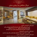 کلینیک تخصصی ناخن سلن