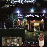 آبمیوه پرشین
