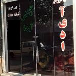 تاکسی آیدا،تاکسی شهرستان،فرودگاه امام