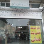پیشخوان دولت شهرستان میانه