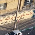 بنیاد شهید و امور ایثارگران شهرستان سمنان