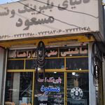 سامنی