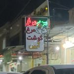 مرغ فروشی