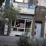 بیمه ایران ۳۲۳۳