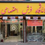 قصر فرش ساوه