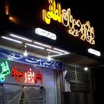 پخش برنج و حبوبات خانی
