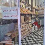 عسل فروشی حسین زاده