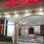 قصر فرش ساوه