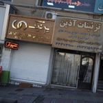 یونیک