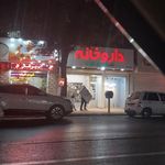 داروخانه دکتر فقیه پرشکوهی