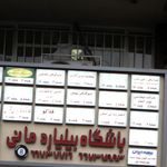 مجلات ایران آلارم