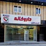 داروخانه دکتر محبوبی فر