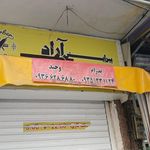 آموزشگاه رسالت