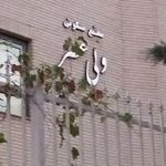 مجتمع آرین یک