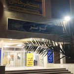 استخر خوراکیان