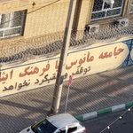 بنیاد شهید و امور ایثارگران شهرستان سمنان