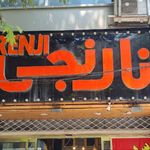 کت و شلوار ست