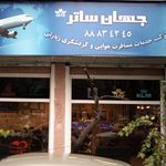 جهان ساتر