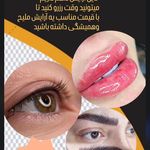 سالن زیبایی دلین(تخفیف مراجعه اول)✨