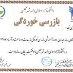 رضا حیدری سردابی