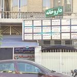 ساختمان پزشکان سینا