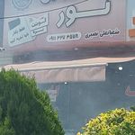 کته کباب نور
