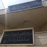 مخابرات آل اسحاق