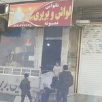 نانوایی لواش