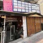 ساختمان پزشکان سینا