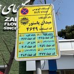 میدان پاستور