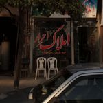 بنگاه ماشین شعبانی