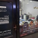 فروشگاه اینترنتی لباس سارابارا