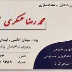 دندانپزشکی دکتر علی توکلی