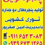 کارگاه تولیدات بتنی کیوان
