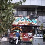 هات داگ خوران ولیعصر